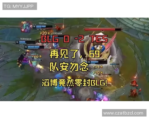 BLG与TES巅峰对决谁能在赛场上笑到最后揭开胜利的序幕